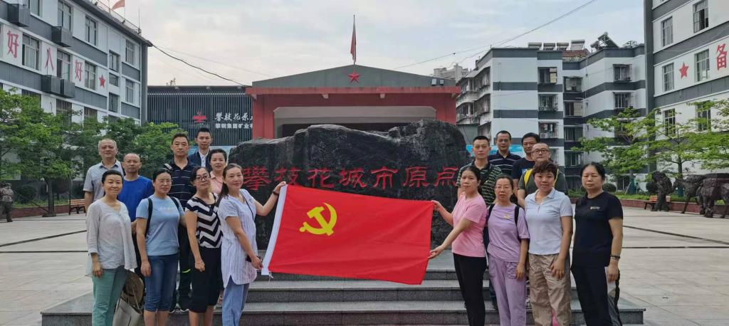参观攀枝花“城市原点”