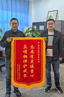 福利院赠送锦旗表示感谢