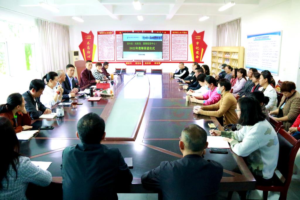图书馆2022年职工荣退仪式