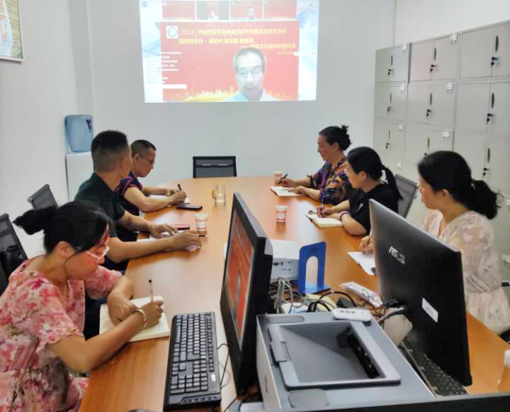 档案线上学习会议